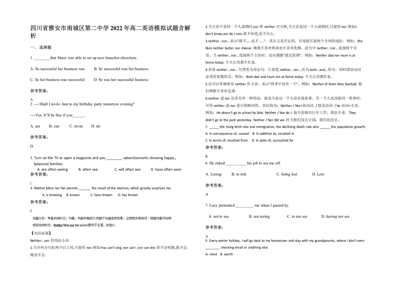 四川省雅安市雨城区第二中学2022年高二英语模拟试题含解析