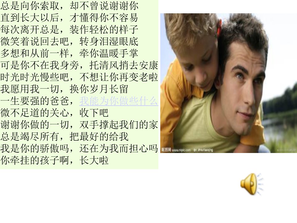 《台阶》ppt课件.ppt