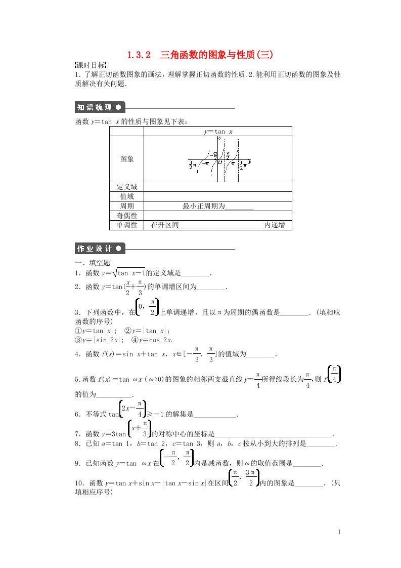 高中数学