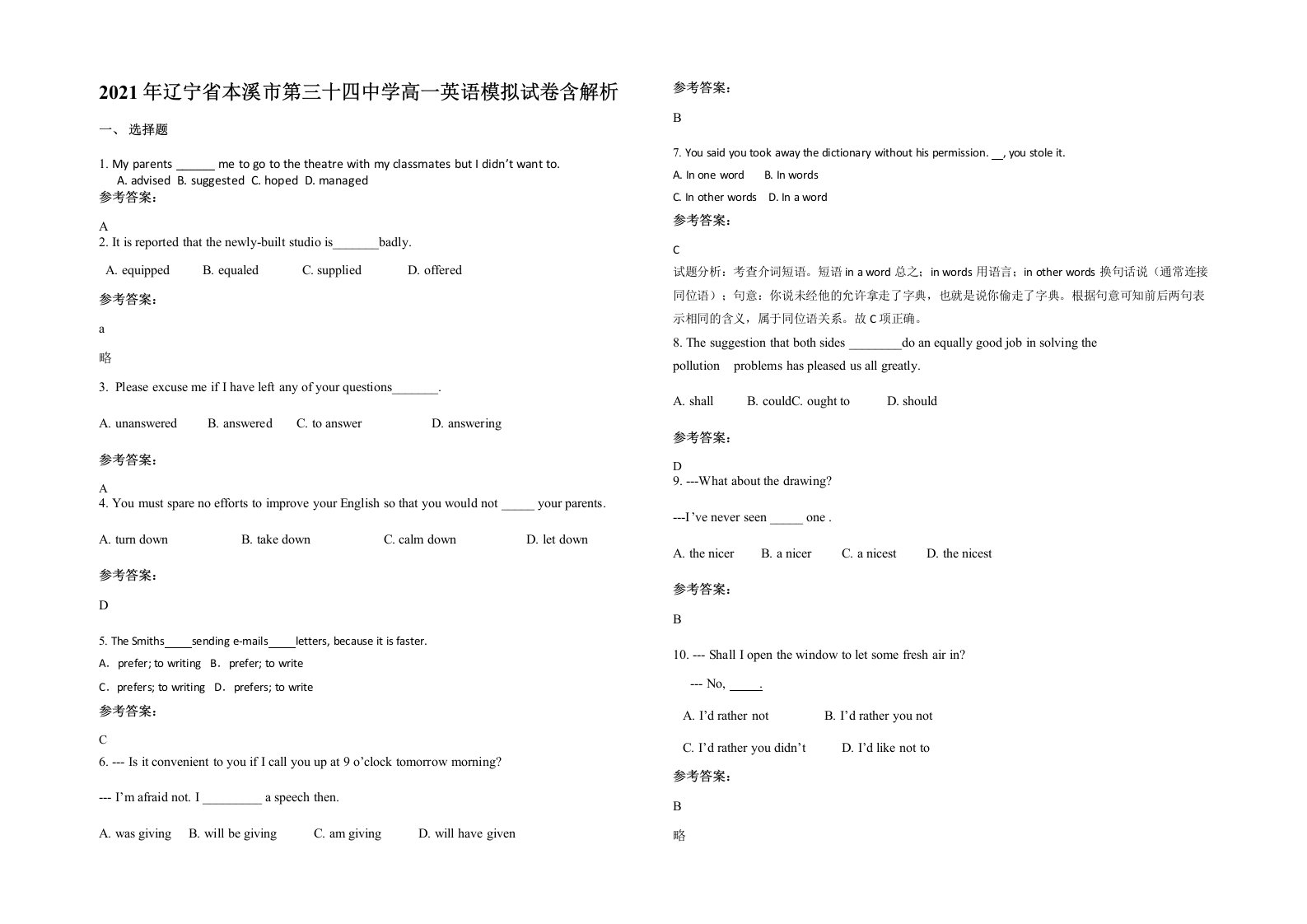 2021年辽宁省本溪市第三十四中学高一英语模拟试卷含解析