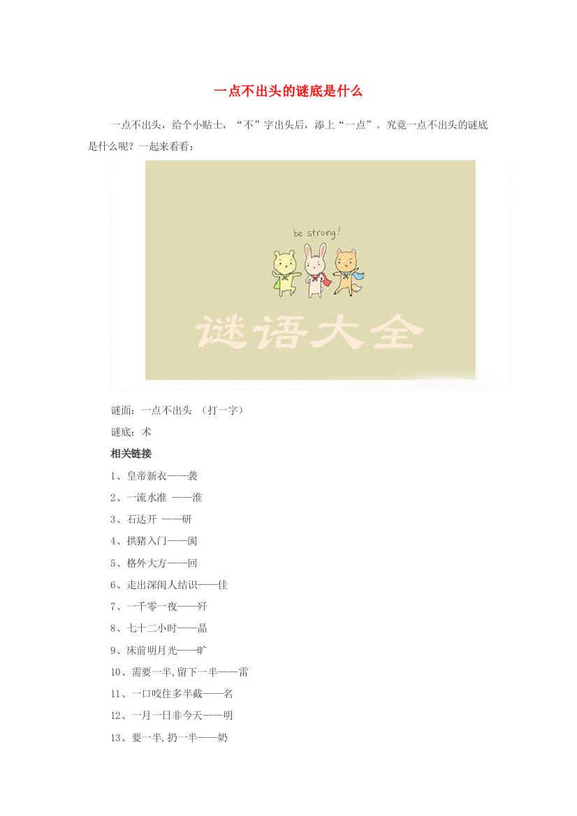 小学语文