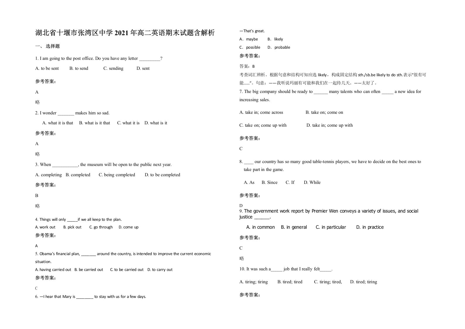 湖北省十堰市张湾区中学2021年高二英语期末试题含解析