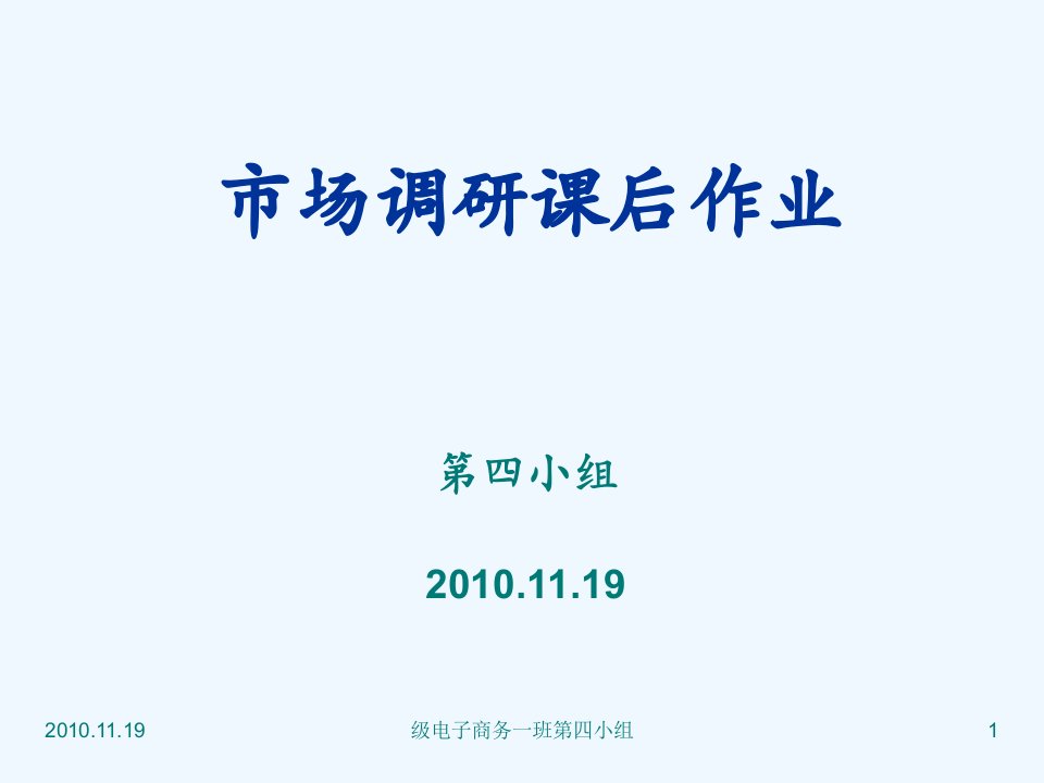 宝洁公司润妍洗发产品案例分析