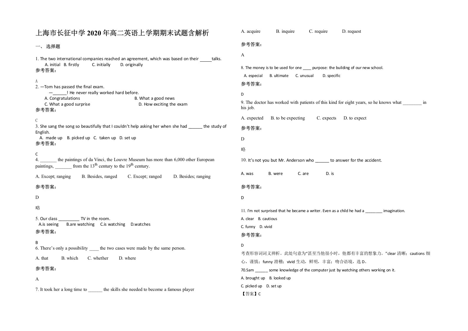 上海市长征中学2020年高二英语上学期期末试题含解析