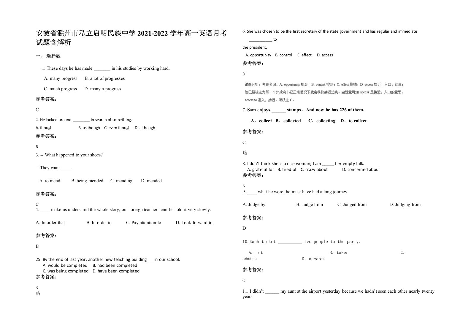 安徽省滁州市私立启明民族中学2021-2022学年高一英语月考试题含解析