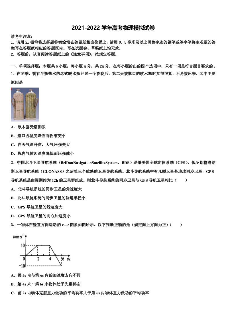 云南玉溪一中2022年高三第二次调研物理试卷含解析