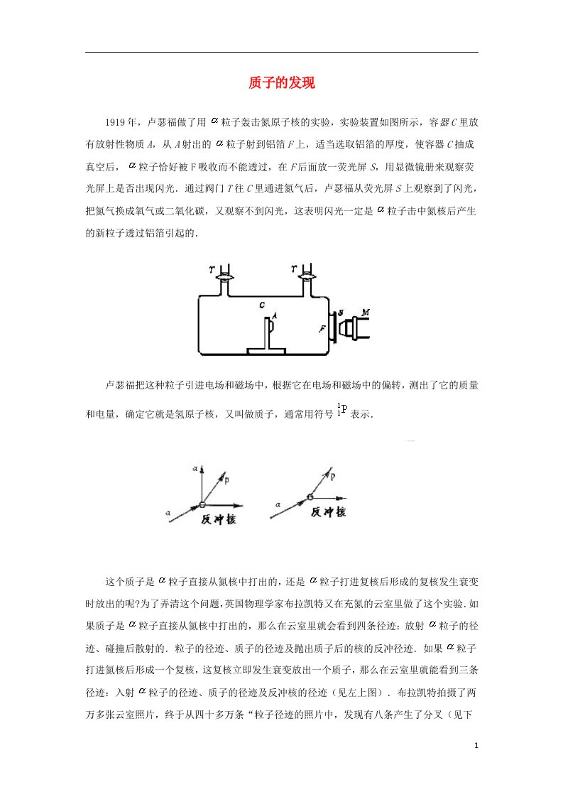 高中物理