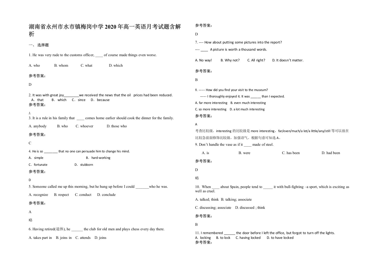 湖南省永州市水市镇梅岗中学2020年高一英语月考试题含解析