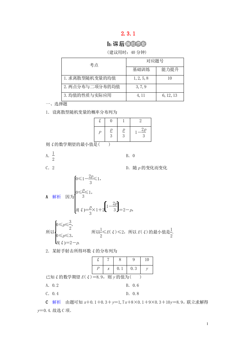 高中数学