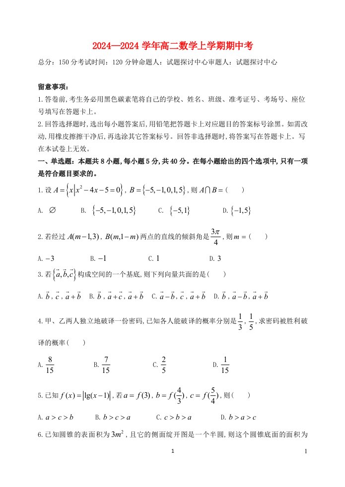 云南省玉溪市2024