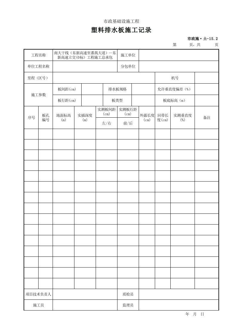 建筑工程-001市政施·土152