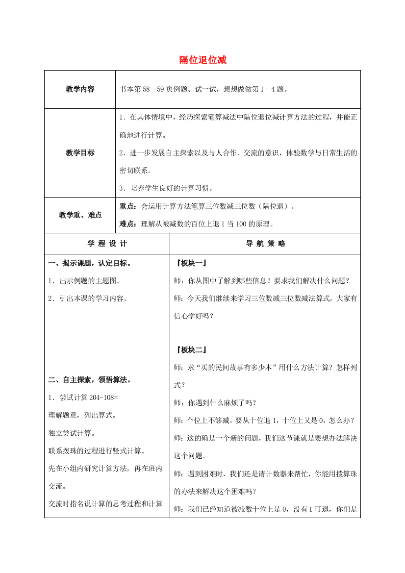 二年级数学下册