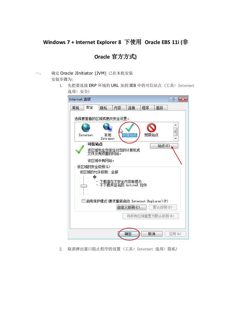 使用非官方方式