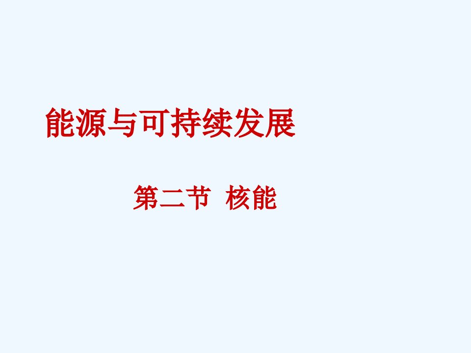 山东省高密市银鹰文昌九年级物理全册