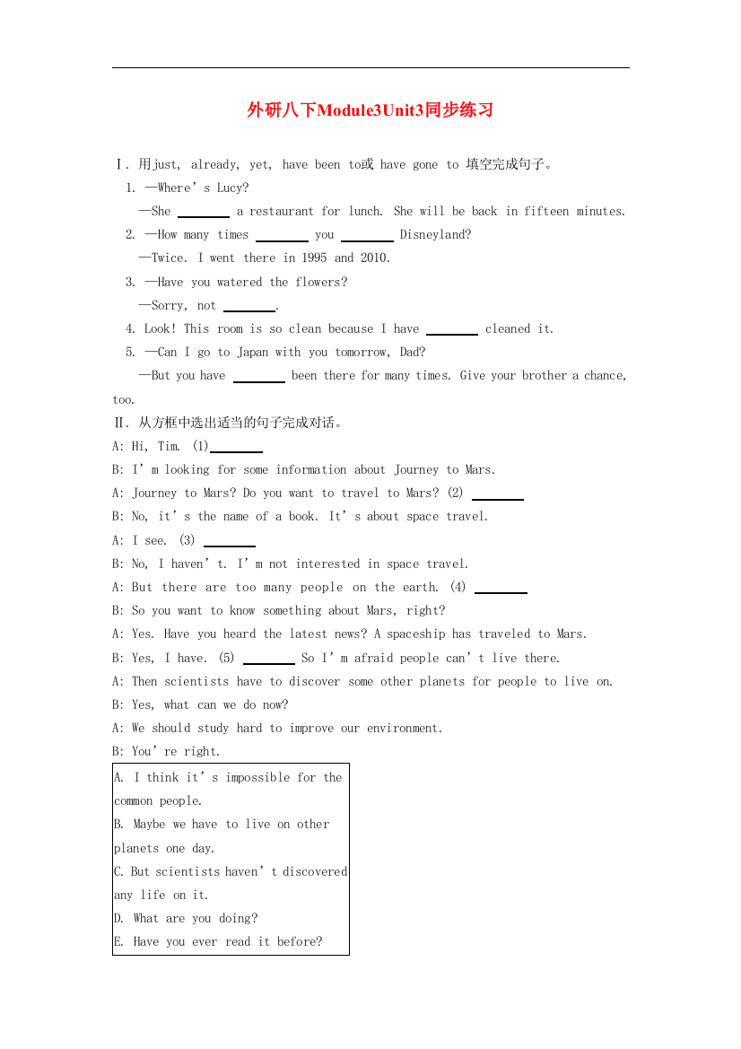 【小学中学教育精选】外研版英语八下Module