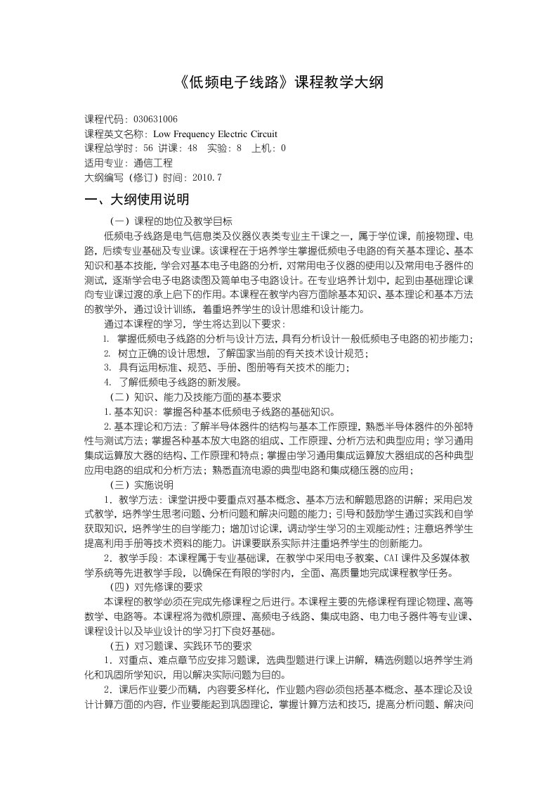 沈阳理工大学