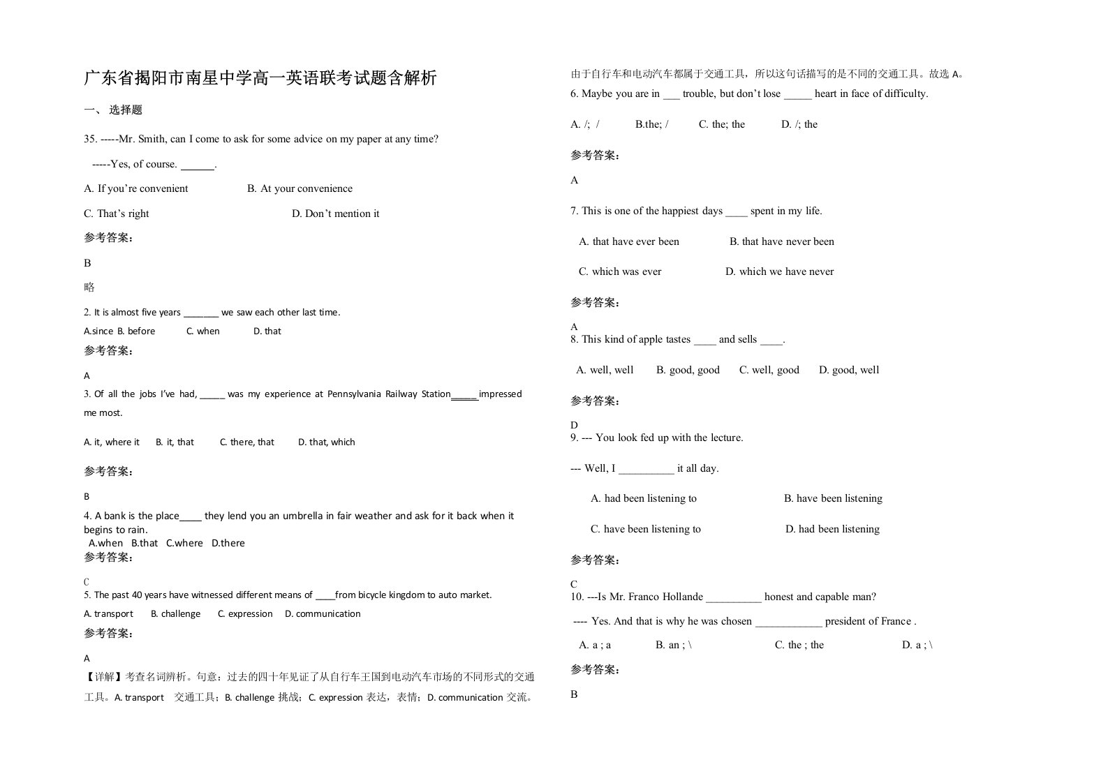 广东省揭阳市南星中学高一英语联考试题含解析