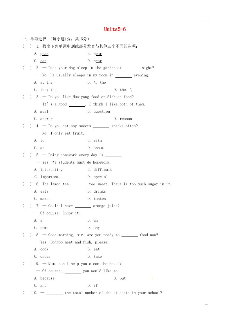 江苏省盐城市郭猛实验学校七级英语上册《Units