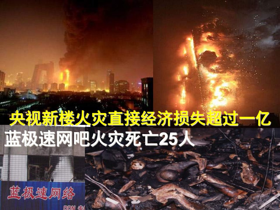 防火防爆安全技术2课件