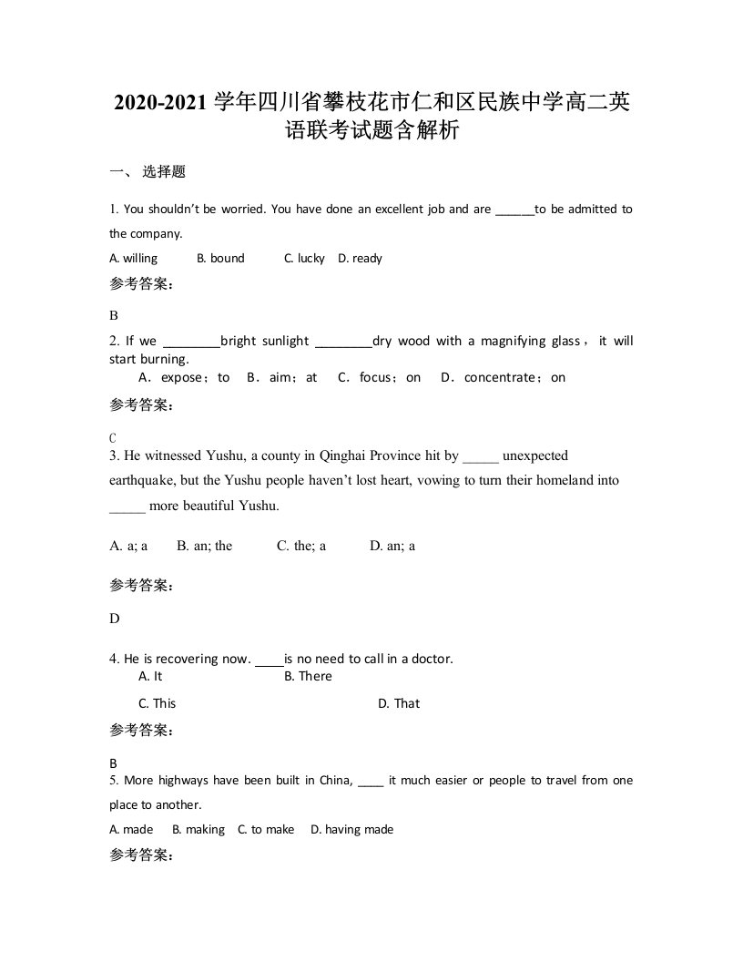 2020-2021学年四川省攀枝花市仁和区民族中学高二英语联考试题含解析