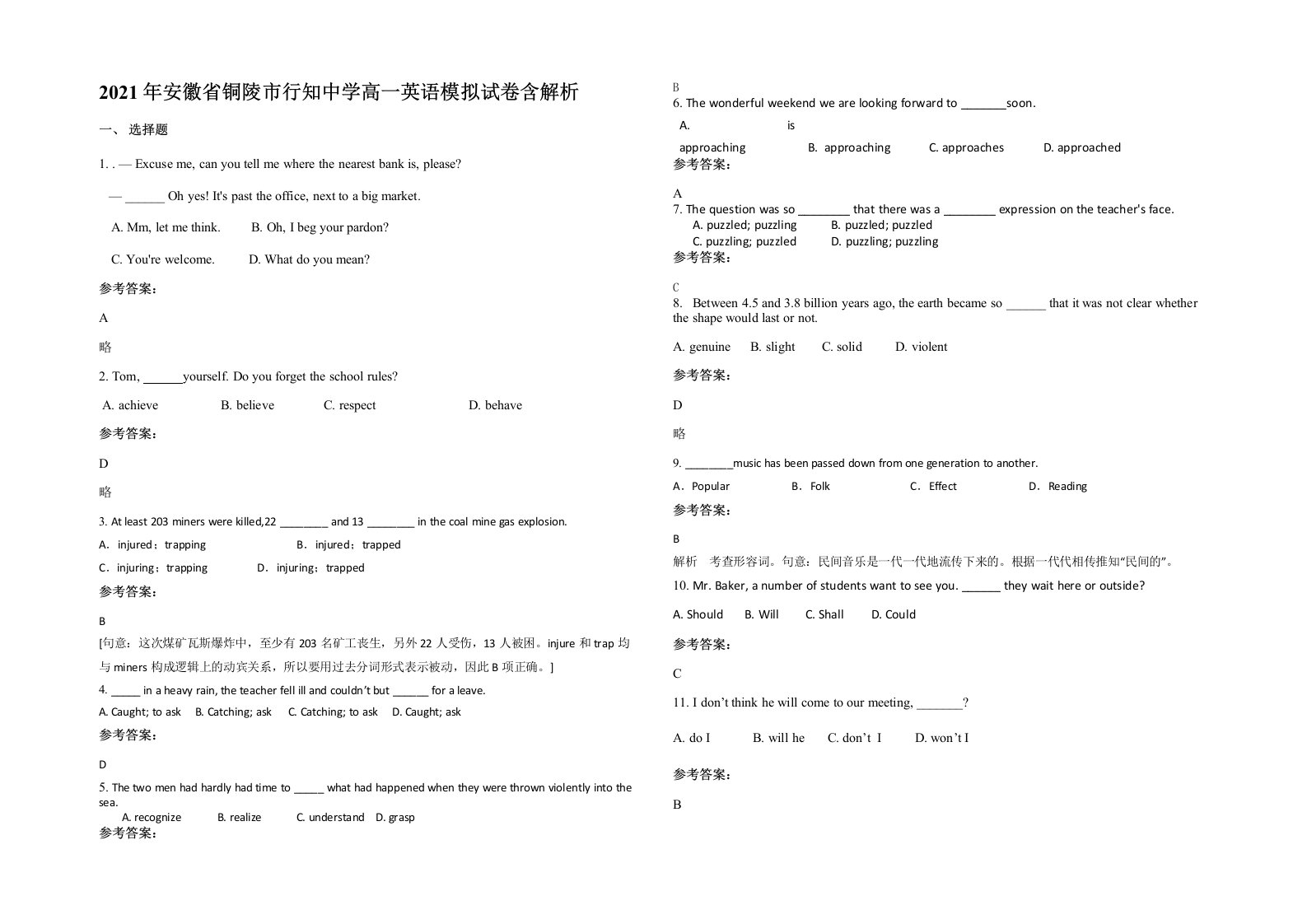 2021年安徽省铜陵市行知中学高一英语模拟试卷含解析