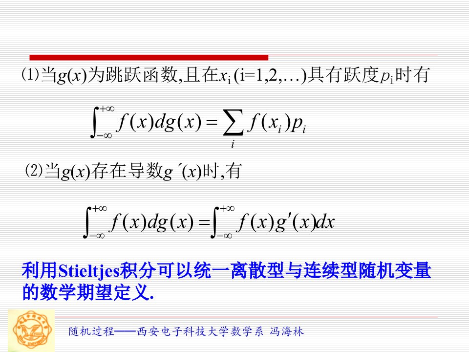 随机过程3