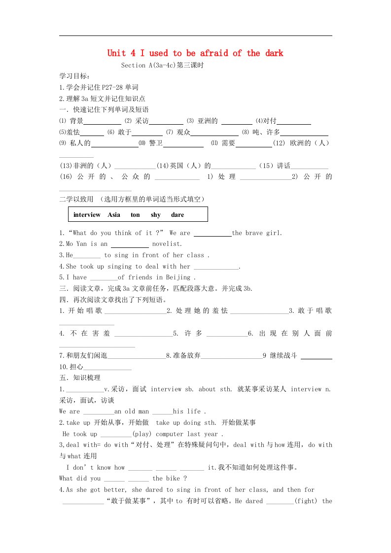 九年级英语全册