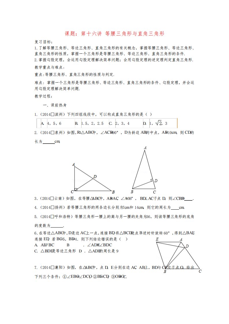 中考数学