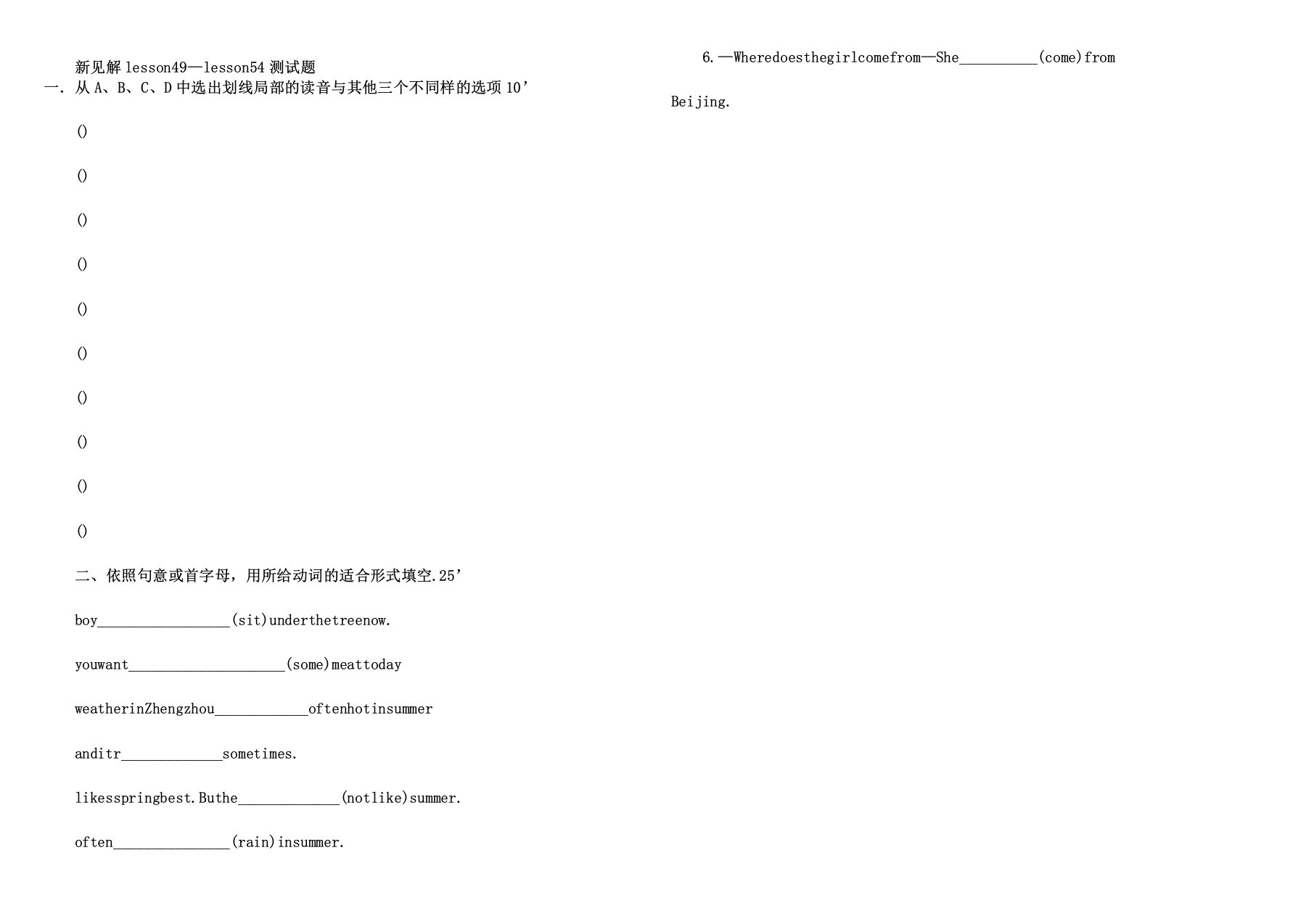 新概念lesson49—lesson54测试题