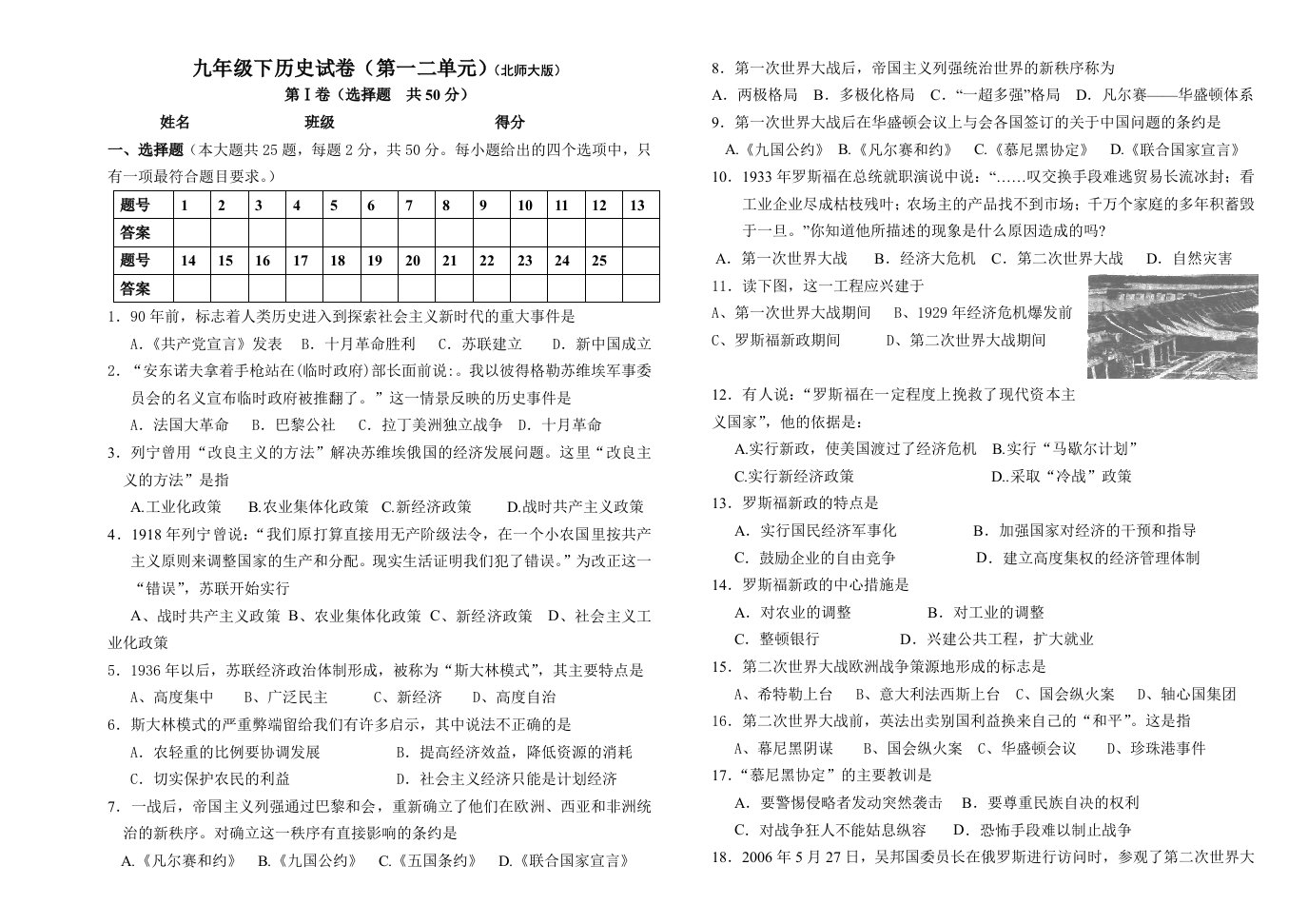 九年级下12单元试卷