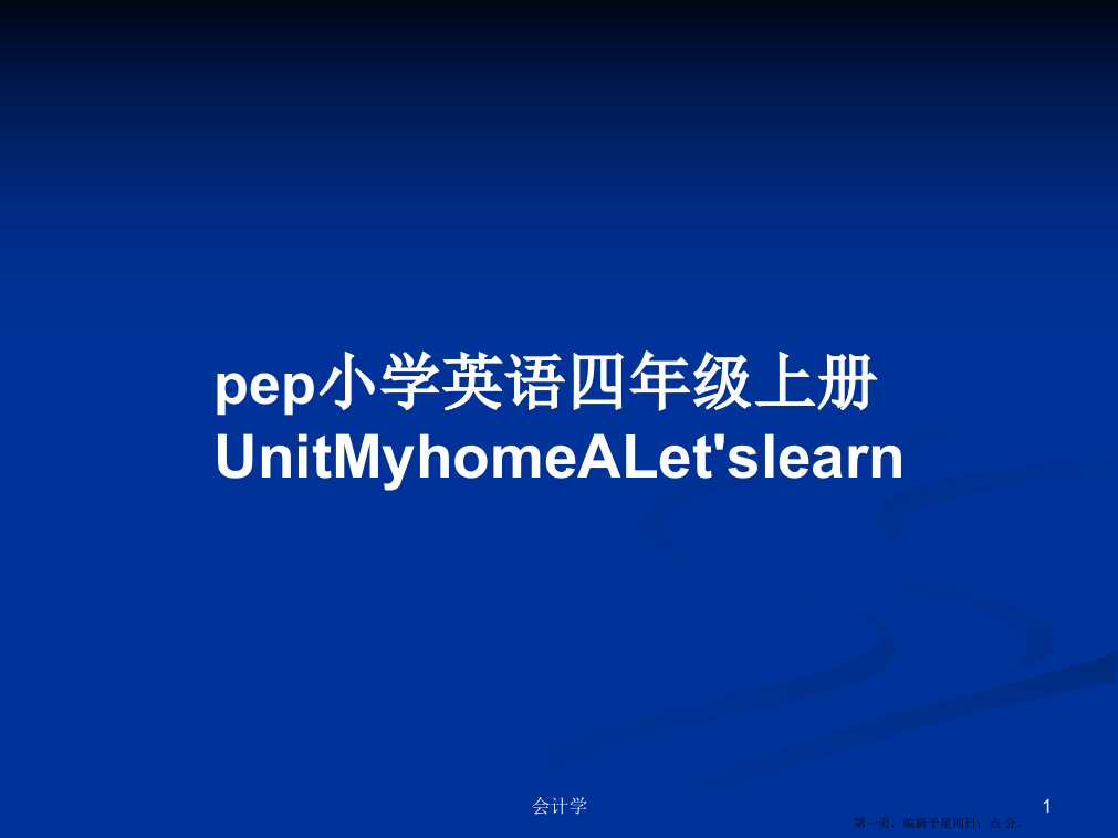 pep小学英语四年级上册UnitMyhomeALet'slearn