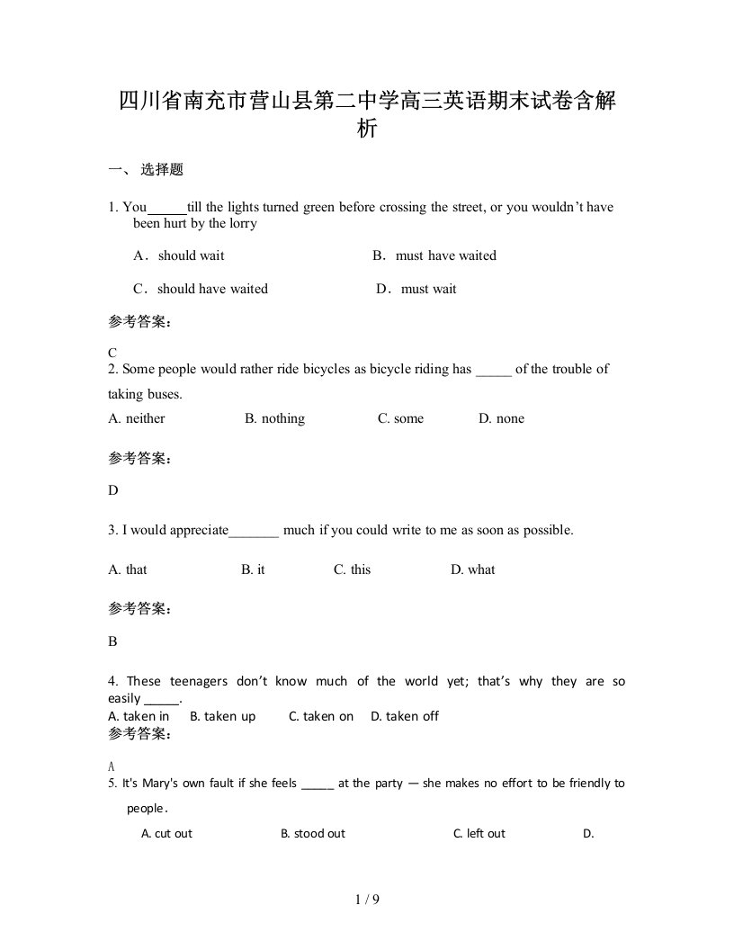 四川省南充市营山县第二中学高三英语期末试卷含解析