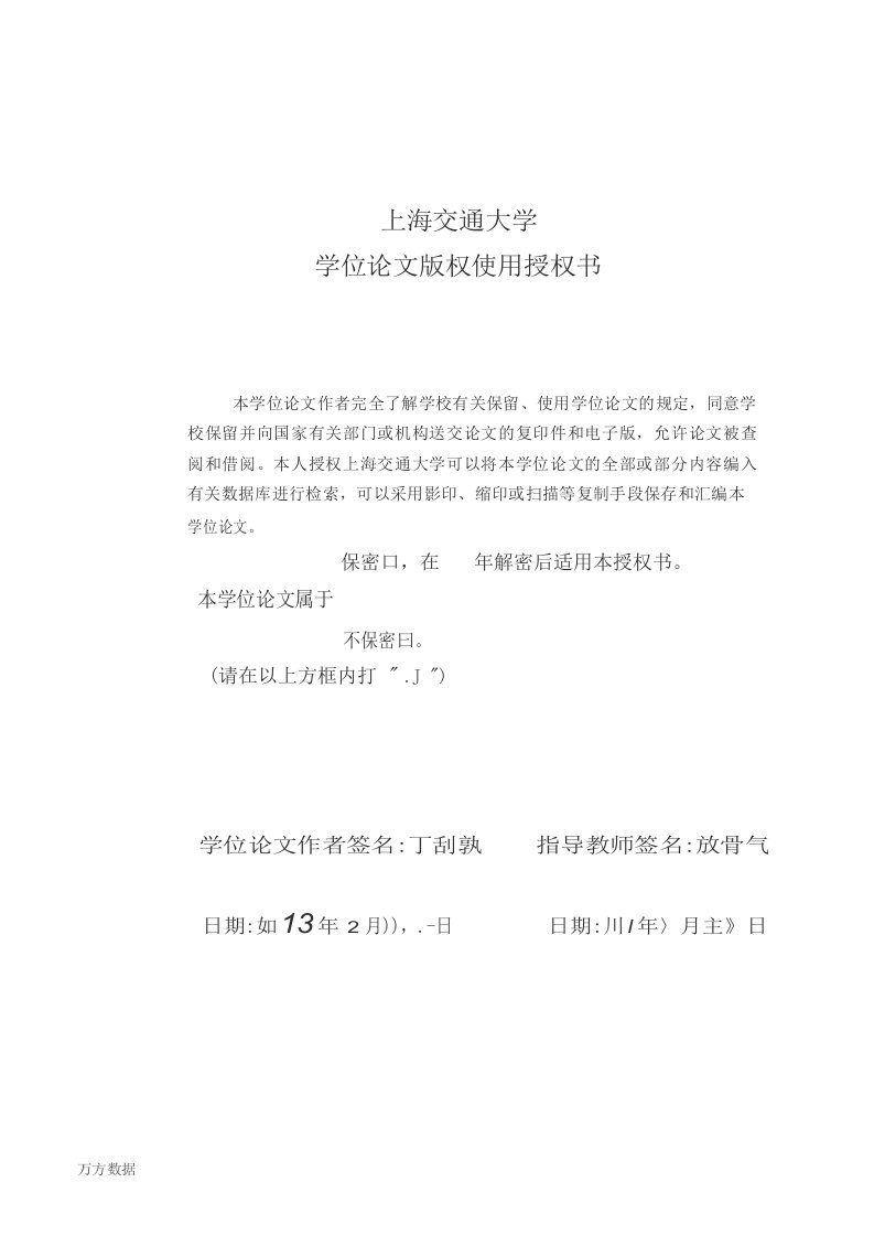 铝合金切削表面位错密度和晶粒细化的研究-切削表面多尺度建模专业毕业论文