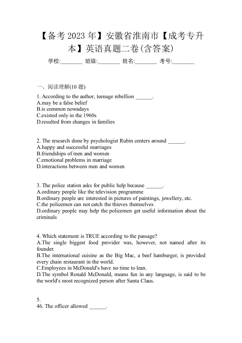 备考2023年安徽省淮南市成考专升本英语真题二卷含答案