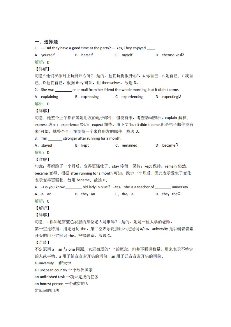 福州文博中学初中英语八年级上册