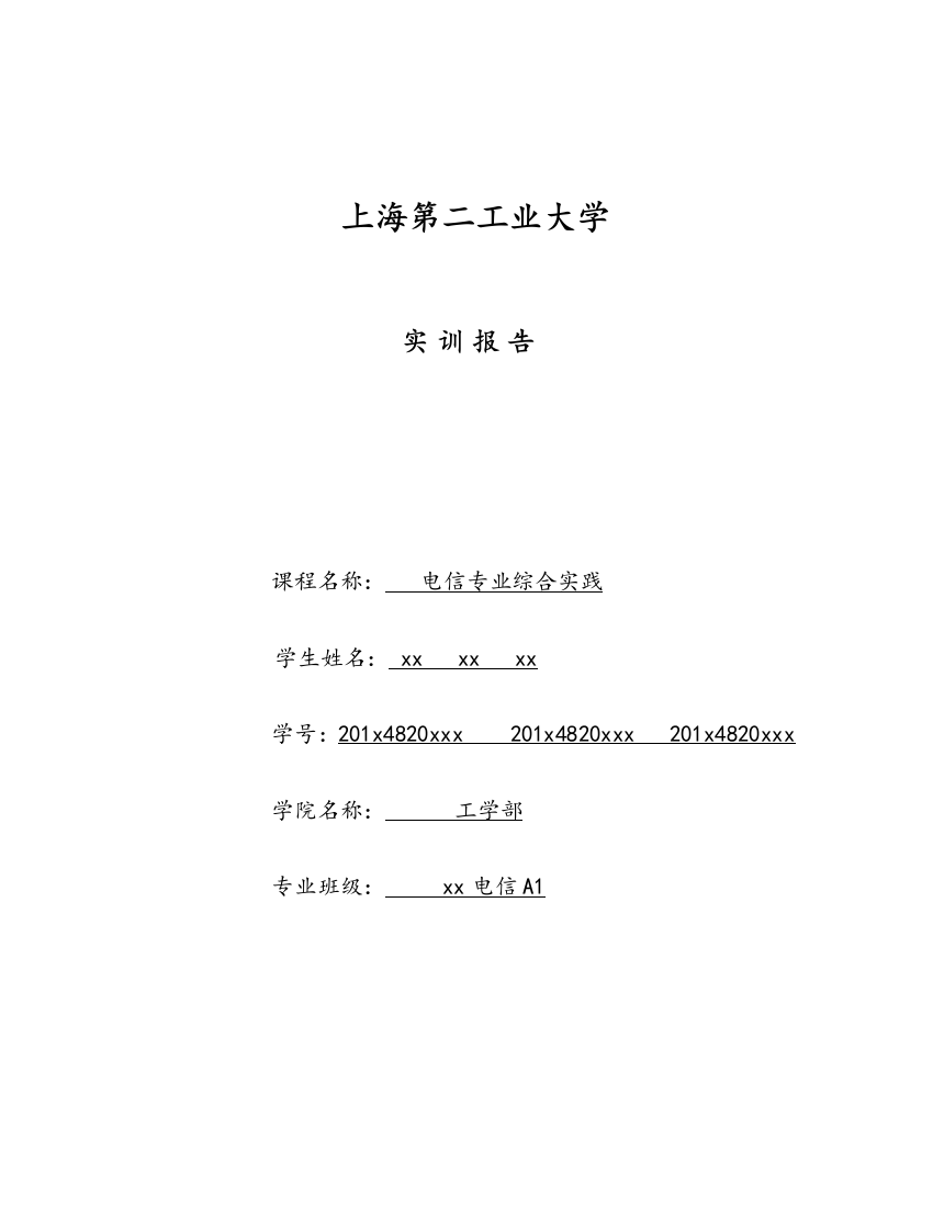 本科毕业设计论文--基于stm32在lcd上显示sd卡中bmp图片的设计