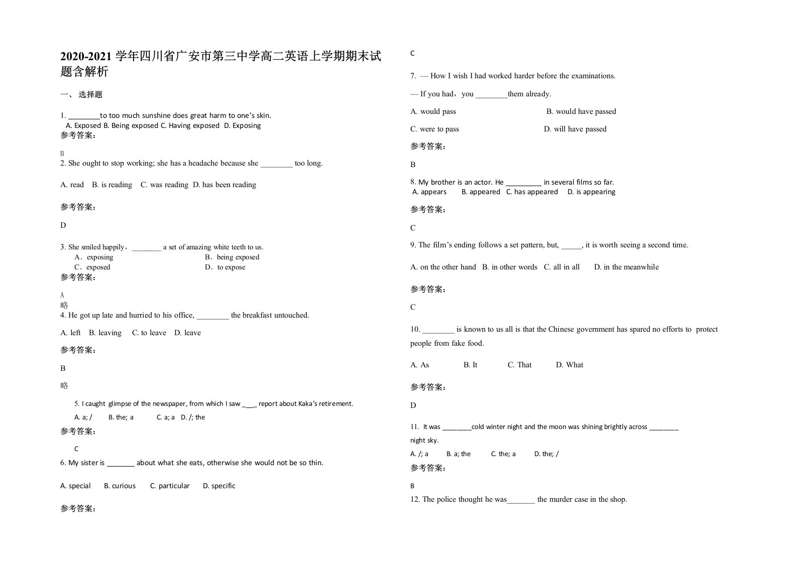 2020-2021学年四川省广安市第三中学高二英语上学期期末试题含解析