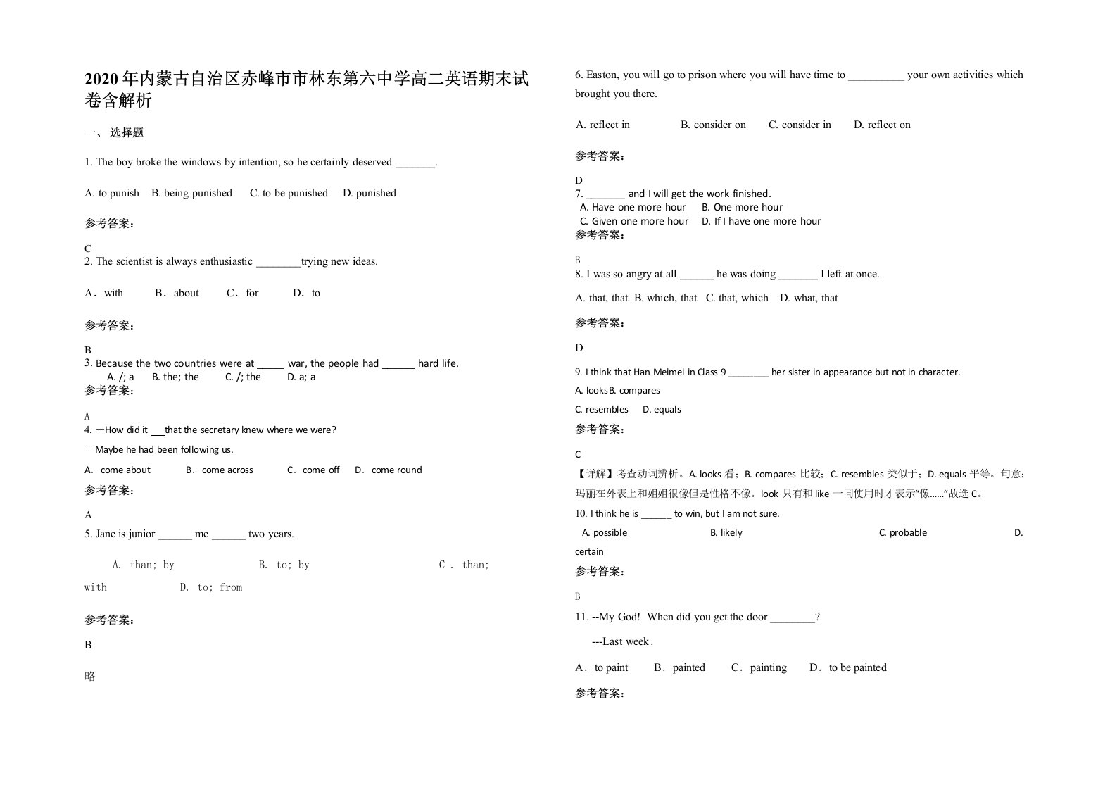 2020年内蒙古自治区赤峰市市林东第六中学高二英语期末试卷含解析