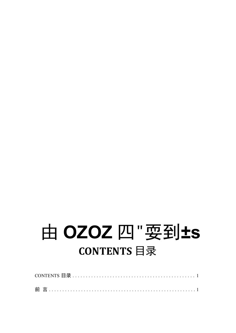 ST信通公司2020年财务分析研究报告