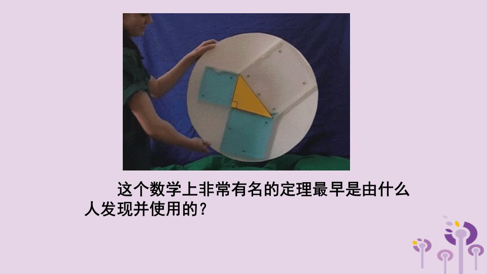 秋九年级历史上册第一单元古代亚非文明1.2古代两河流域预习课件新人教版