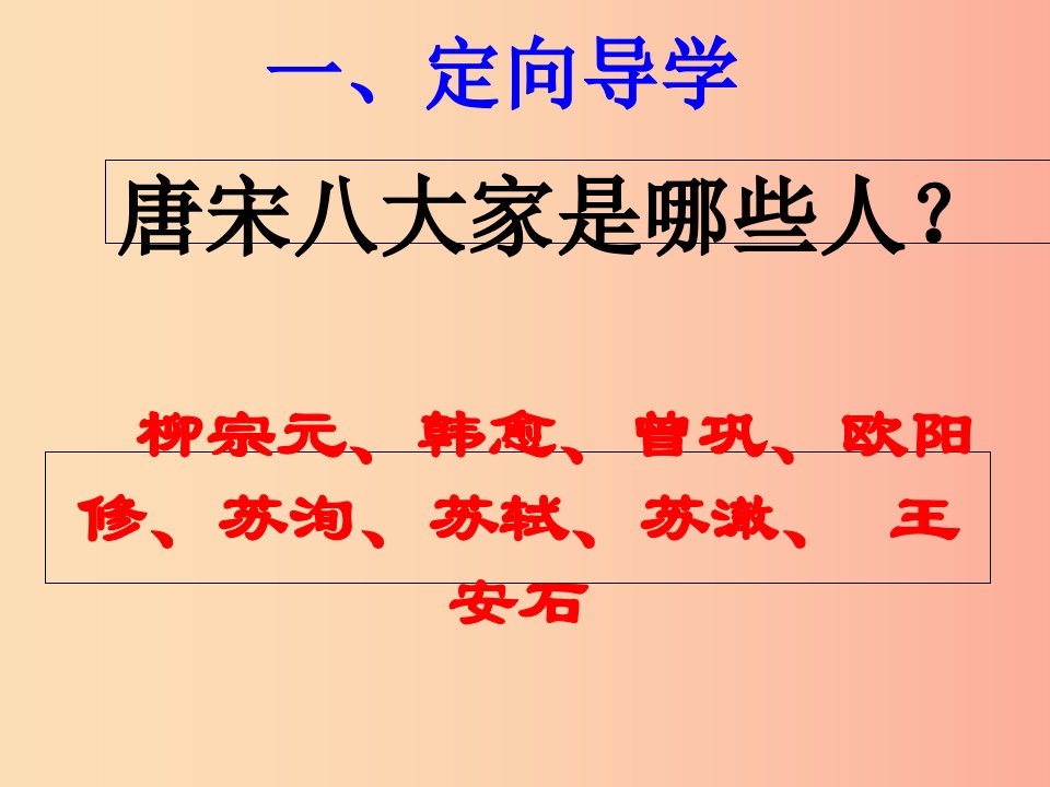 江西省八年级语文下册