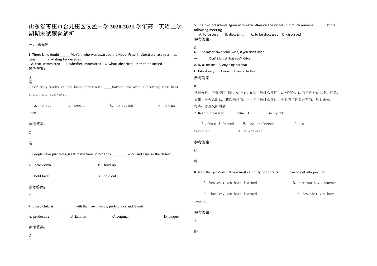 山东省枣庄市台儿庄区候孟中学2020-2021学年高二英语上学期期末试题含解析