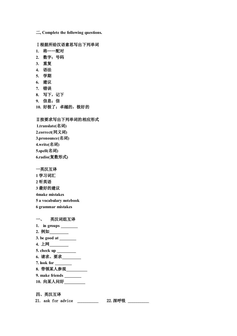 八年级上英语module