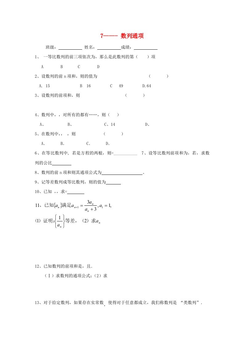 浙江省杭州市2017年高中数学