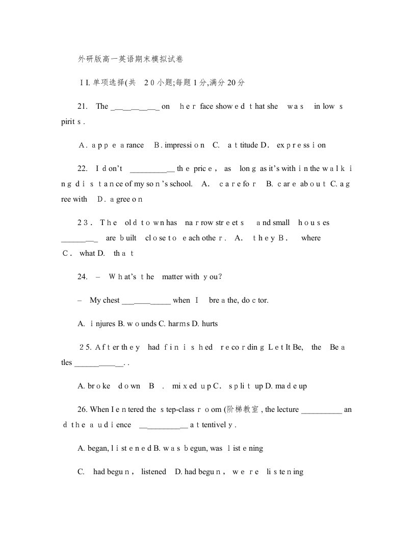 外研版高一英语期末模拟试卷