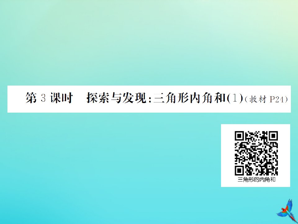 四年级数学下册