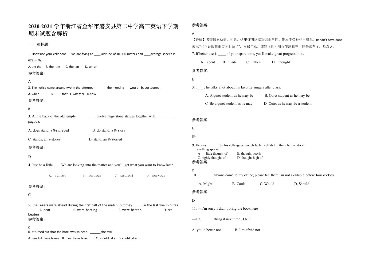 2020-2021学年浙江省金华市磐安县第二中学高三英语下学期期末试题含解析