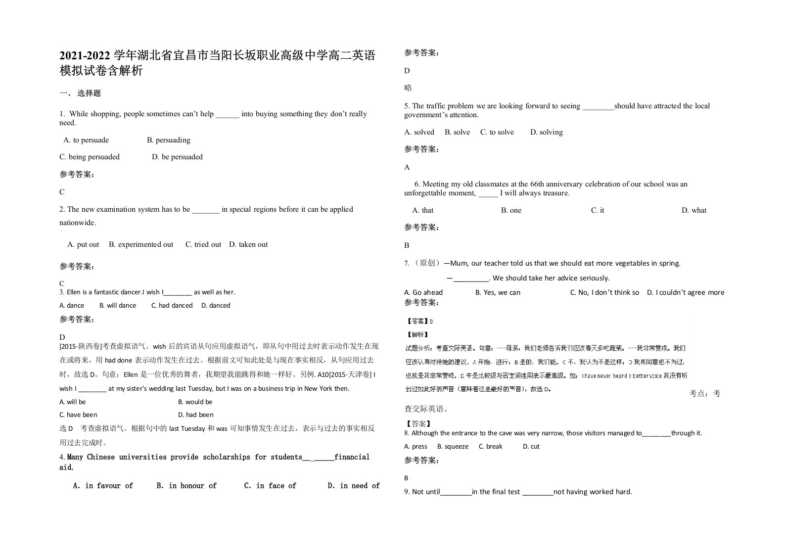 2021-2022学年湖北省宜昌市当阳长坂职业高级中学高二英语模拟试卷含解析