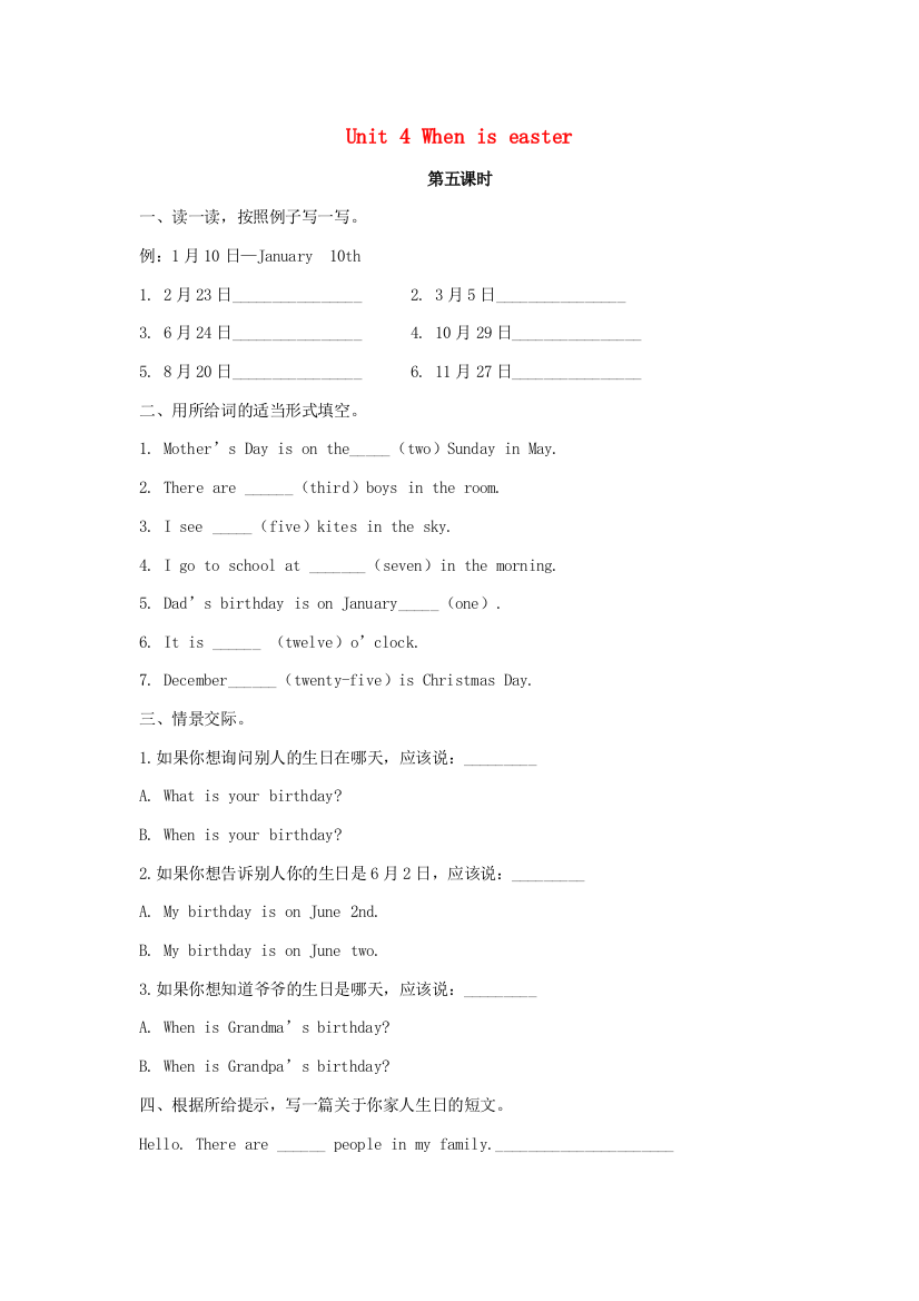 五年级英语下册