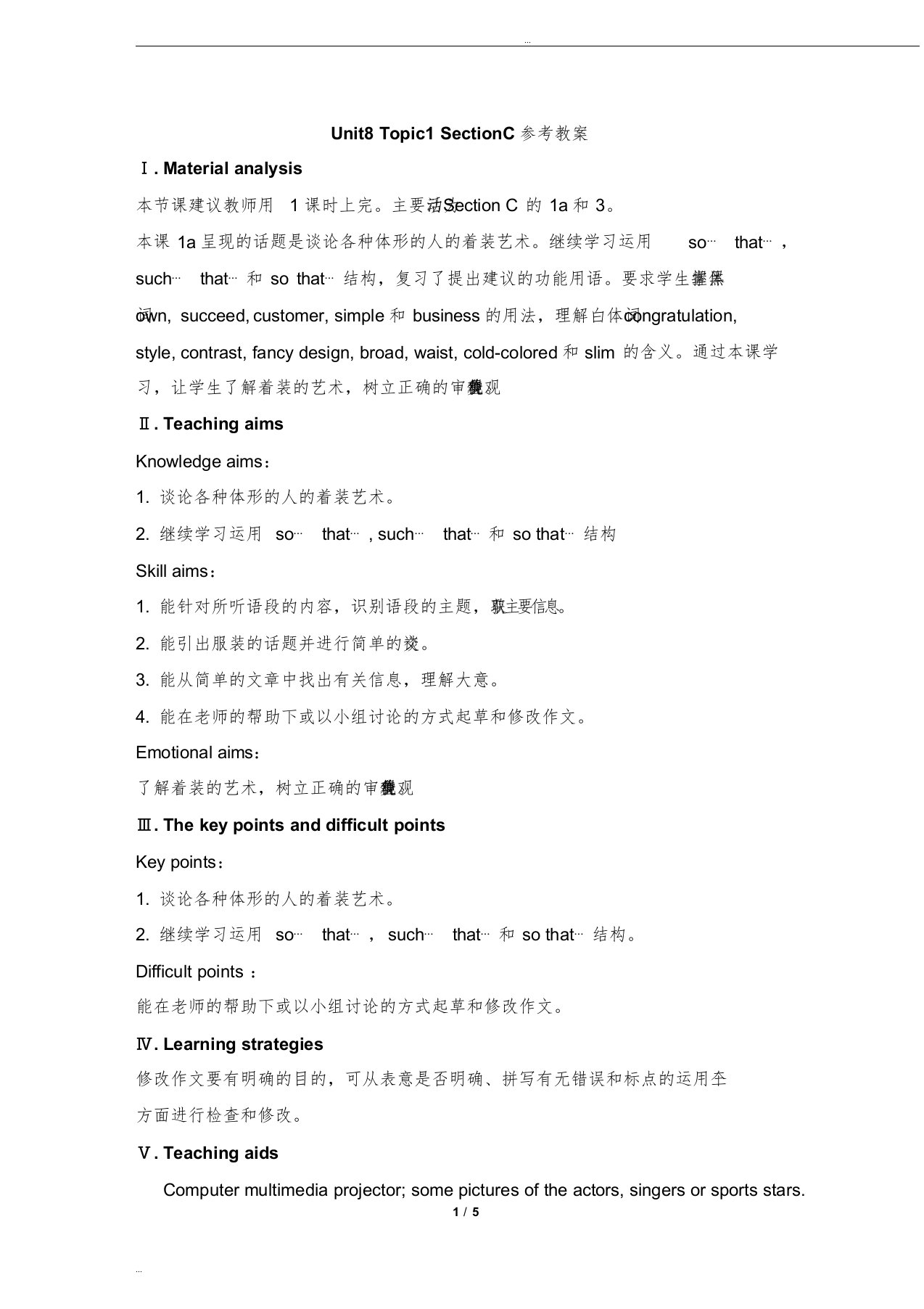 仁爱版英语八年级下Unit8Topic1SectionC参考教案